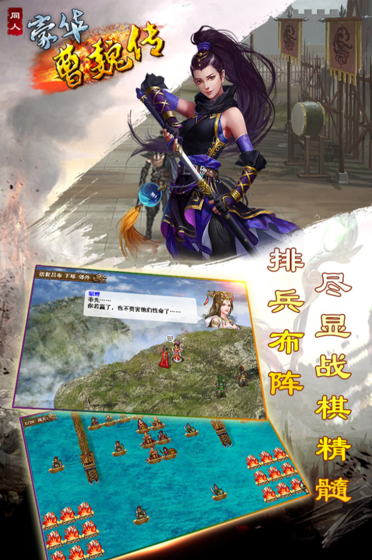 2025耐玩的三国单机手游合集