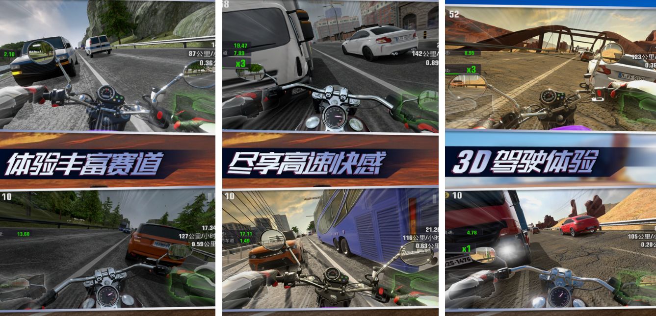 惊险刺激的3d摩托车游戏盘点