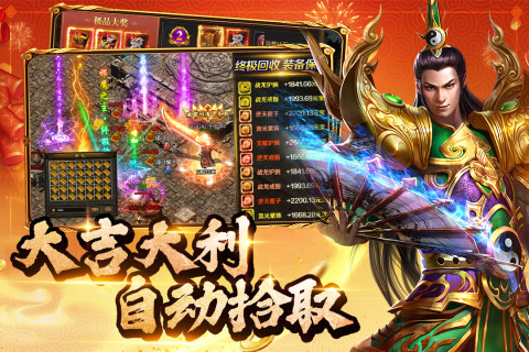 不用充錢的傳奇手游合集