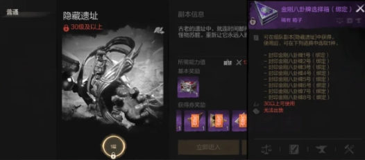 剑灵2八卦牌如何获取 剑灵2八卦牌获取方法截图