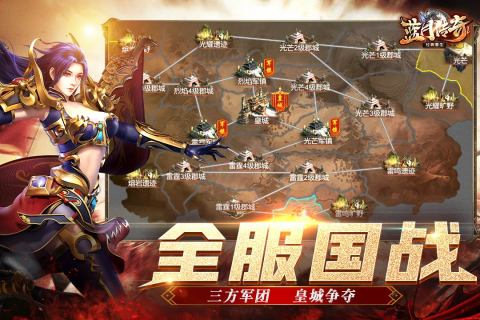 最新传奇手游推荐2025 最新传奇手游热门排行榜截图
