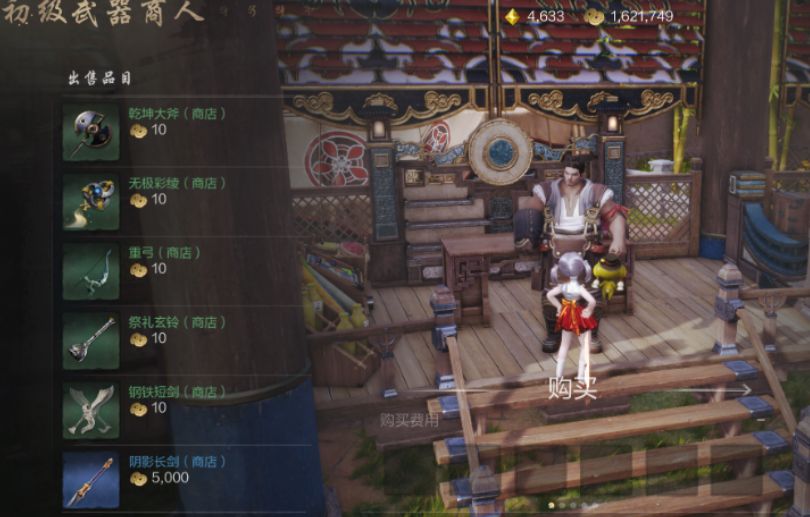 劍靈2商店有哪些 劍靈2商店類型分享