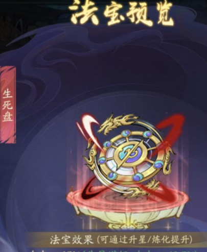 寻道大千神墓联动时间 寻道大千神墓联动介绍截图