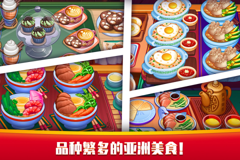 流行的经营餐厅小游戏大全