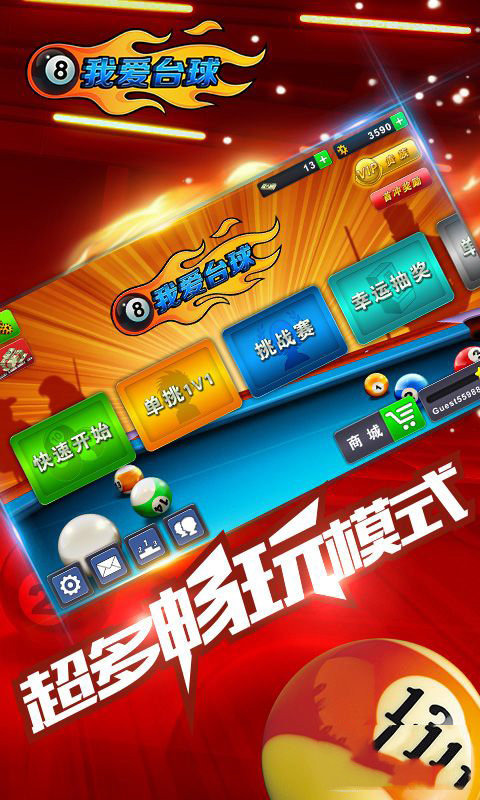 必玩的台球游戏有哪些2025