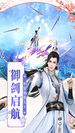 有趣的飛仙游戲大全