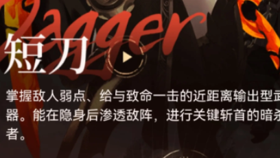 剑灵2刺客好玩吗 剑灵2刺客职能强度分析截图