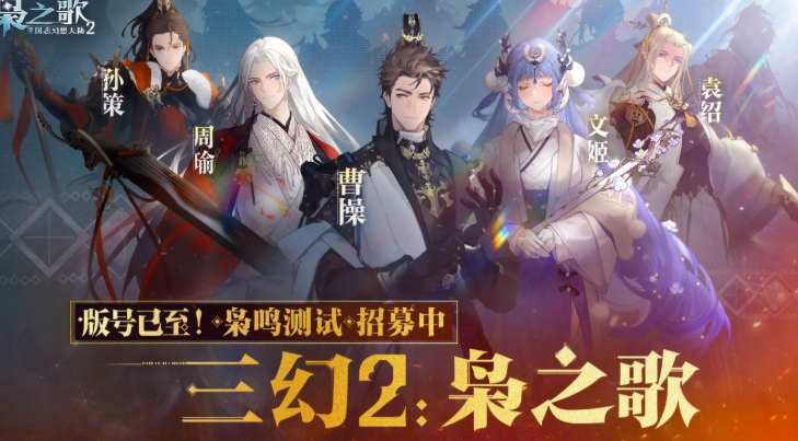 三国志幻想大陆2枭之歌测评 三国志幻想大陆2枭之歌玩法介绍截图