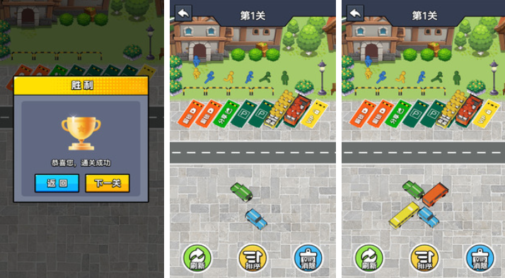 十大有趣的停車游戲有哪些2025 必玩的停車手游下載大全截圖