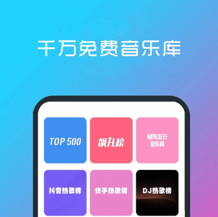 什么音乐软件听歌全部免费 免费听歌软件排行榜截图