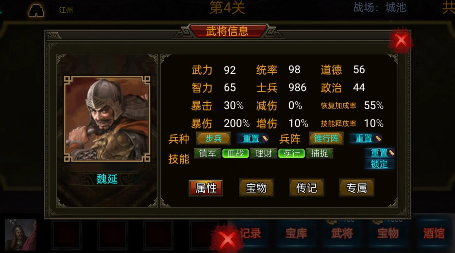 三國單機版手機游戲推薦2025