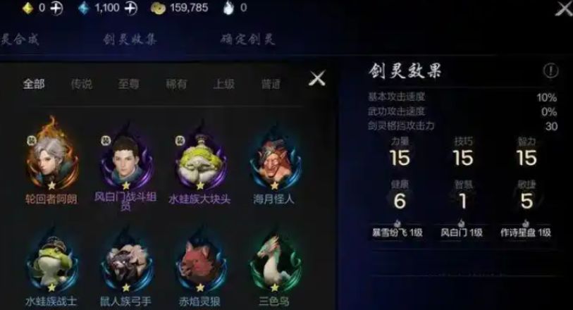 劍靈2劍靈提升方式 劍靈2劍靈怎么提升截圖