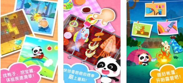 春天小朋友们玩的游戏叫什么