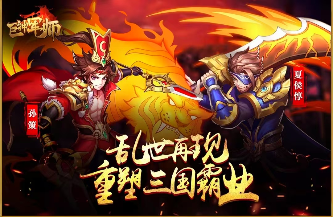 好玩的q版三国游戏有哪些