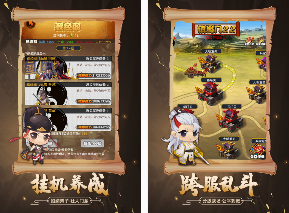 武侠回合制手游很久以前的是什么 经典武侠回合制手游盘点2025截图