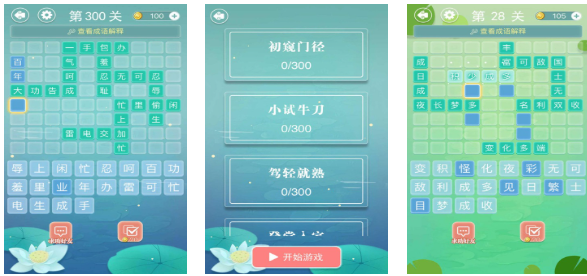经典的成语接龙小游戏推荐