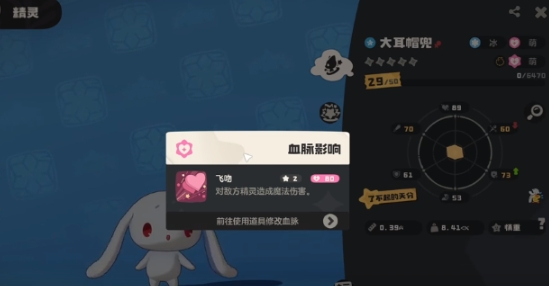 洛克王国世界大耳帽兜果实在哪 洛克王国世界大耳帽兜果实位置一览截图