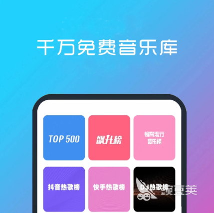 免費聽歌軟件推薦 免費音樂播放器排行榜截圖