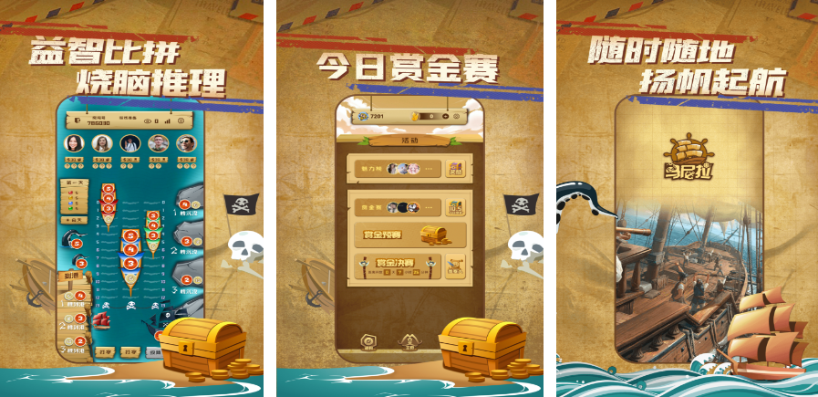 人气较高的海盗题材游戏大全2025 热门的海盗手游有哪些截图