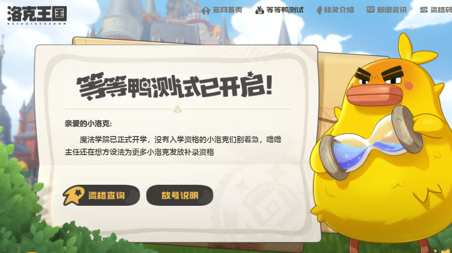 洛克王國世界二測啟動 洛克王國世界二測資格怎么獲取截圖