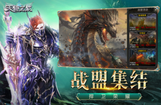 正版奇迹手游有什么