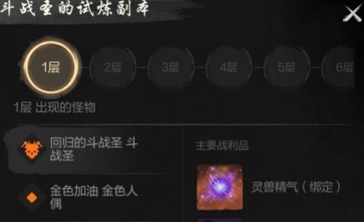 剑灵2斗战圣机制怎么样 剑灵2斗战圣机制介绍截图