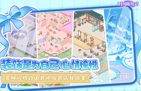 2025熱門模擬經(jīng)營(yíng)服裝店手游推薦：十大高人氣店鋪經(jīng)營(yíng)游戲排行榜截圖
