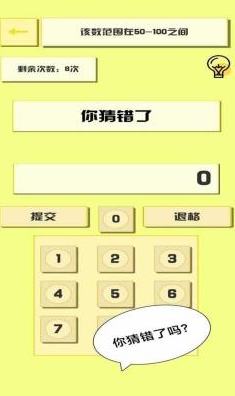 猜4个数字的游戏叫什么