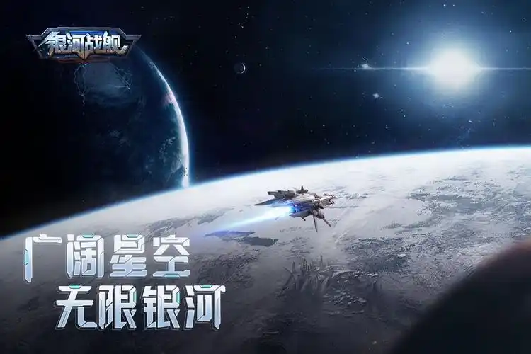 2025值得玩的宇宙战舰类游戏分享