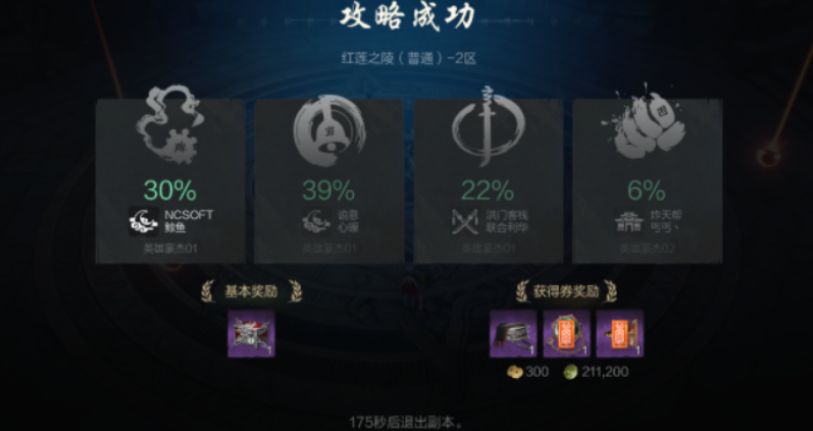 劍靈2開荒攻略 劍靈2開荒怎么做截圖