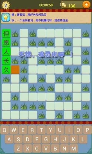 2025经典填字游戏排行榜前五