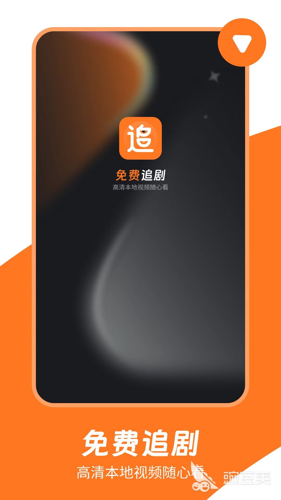 免費(fèi)看劇軟件推薦 資源分類齊全的追劇神器盤點(diǎn)截圖