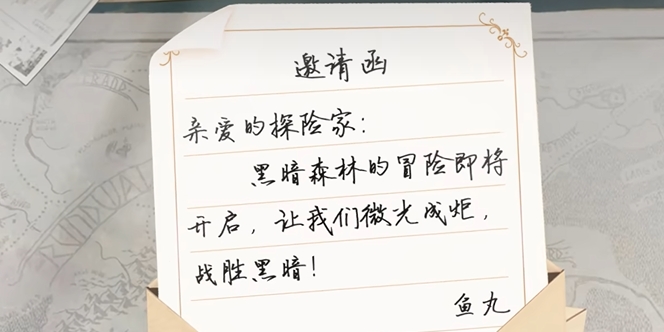 荒原曙光黑暗森林玩法攻略 荒原曙光黑暗森林探索技巧