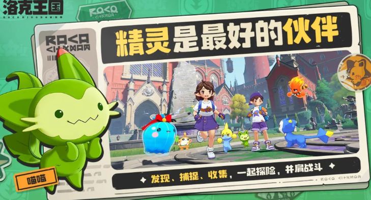 洛克王国世界多少内存 洛克王国世界容量介绍截图