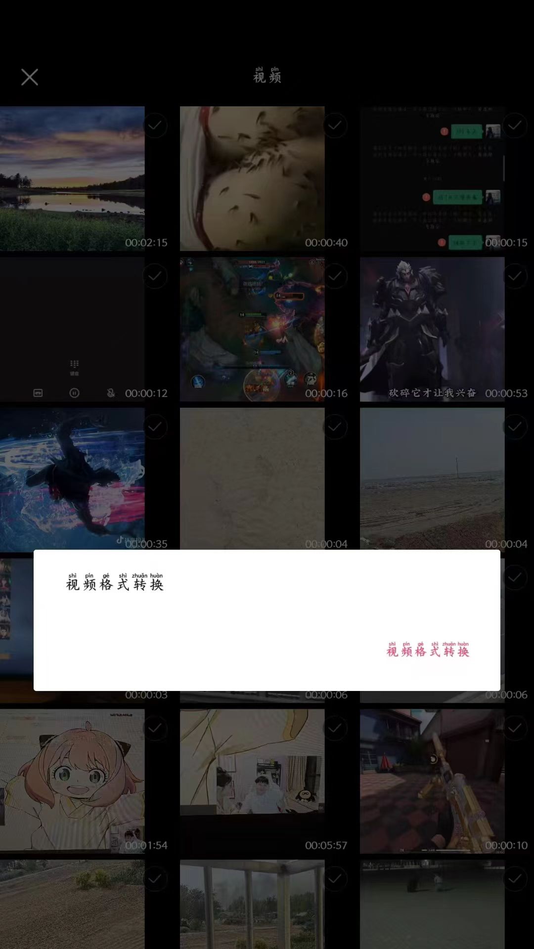 好用的视频免费软件有哪些 功能全面的视频软件推荐截图