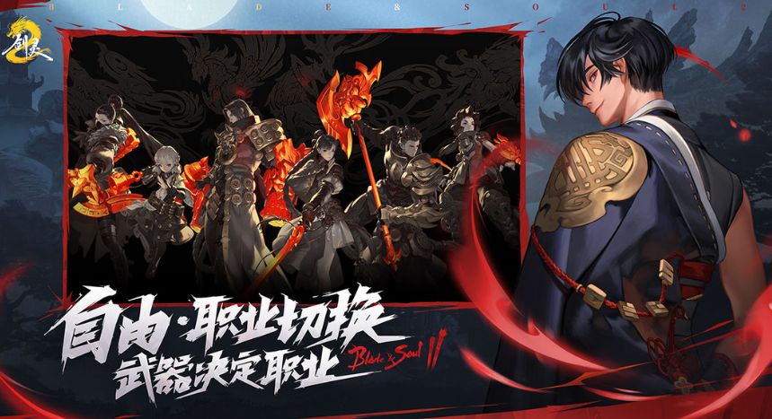 劍靈2手游是端游嗎還是手游 劍靈2手游怎么玩截圖