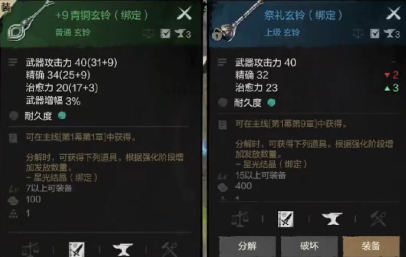 劍靈2玄鈴屬性加點分享 劍靈2手游玄鈴屬性加點建議截圖