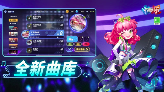 听歌连线游戏有哪些2025 好玩的猜歌游戏合集截图