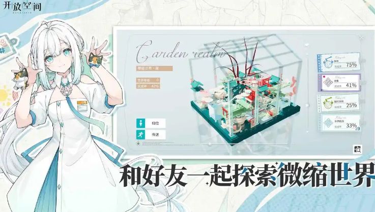 开放空间破坏是什么 开放空间break机制介绍截图