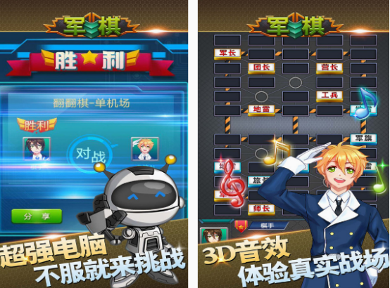 必玩的军棋游戏下载分享