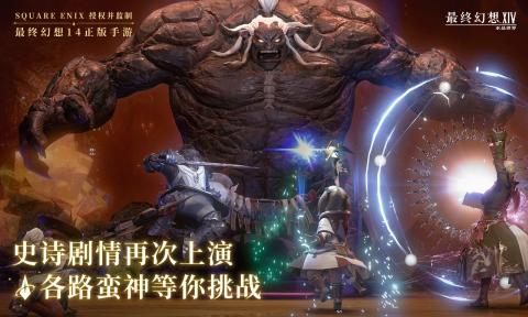 最终幻想14水晶世界测试服下载介绍 最终幻想14水晶世界怎么下载截图