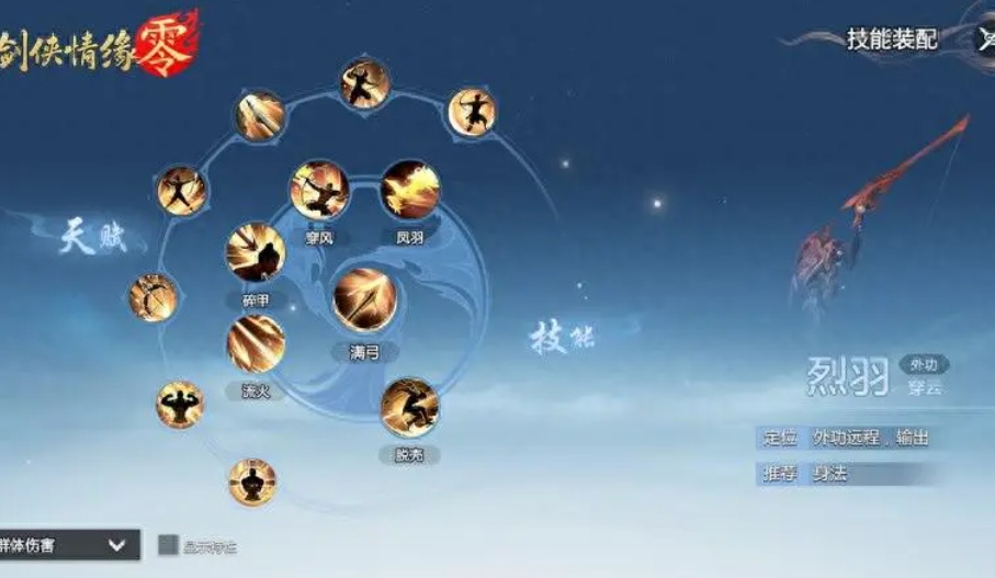 剑侠情缘零逐日靴介绍 剑侠情缘零逐日靴怎么样截图