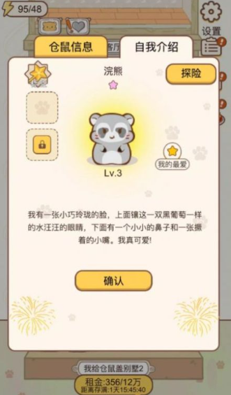 有意思的啮齿动物游戏下载介绍2025