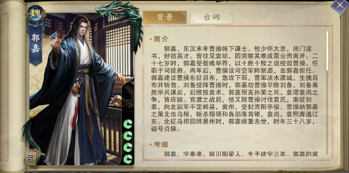 代號殺武將怎么選 代號殺手游武將卡牌推薦截圖