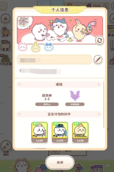 口袋吉伊卡哇季票多少钱 口袋吉伊卡哇季票费用介绍