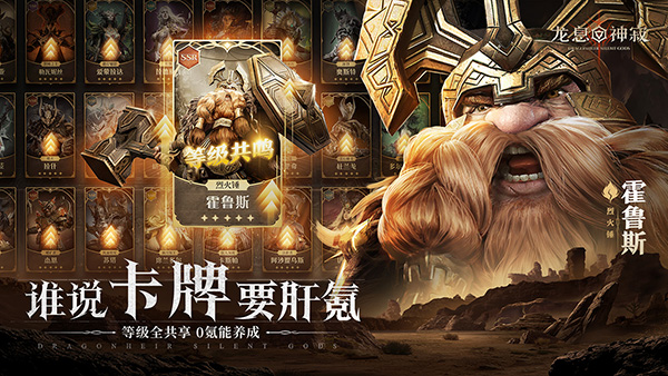 龙息神寂兑换码最新介绍 龙息神寂兑换码有哪些截图