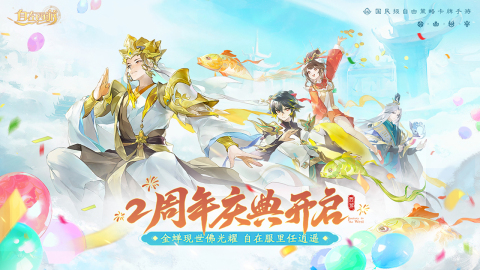 西游回合制手游排行榜2025 西游回合制手游有哪些截图