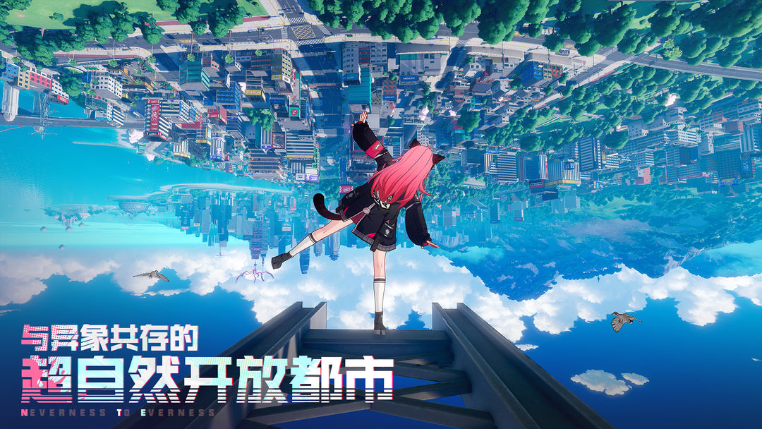 异环小心鸽子怎么玩 异环小心鸽子介绍截图