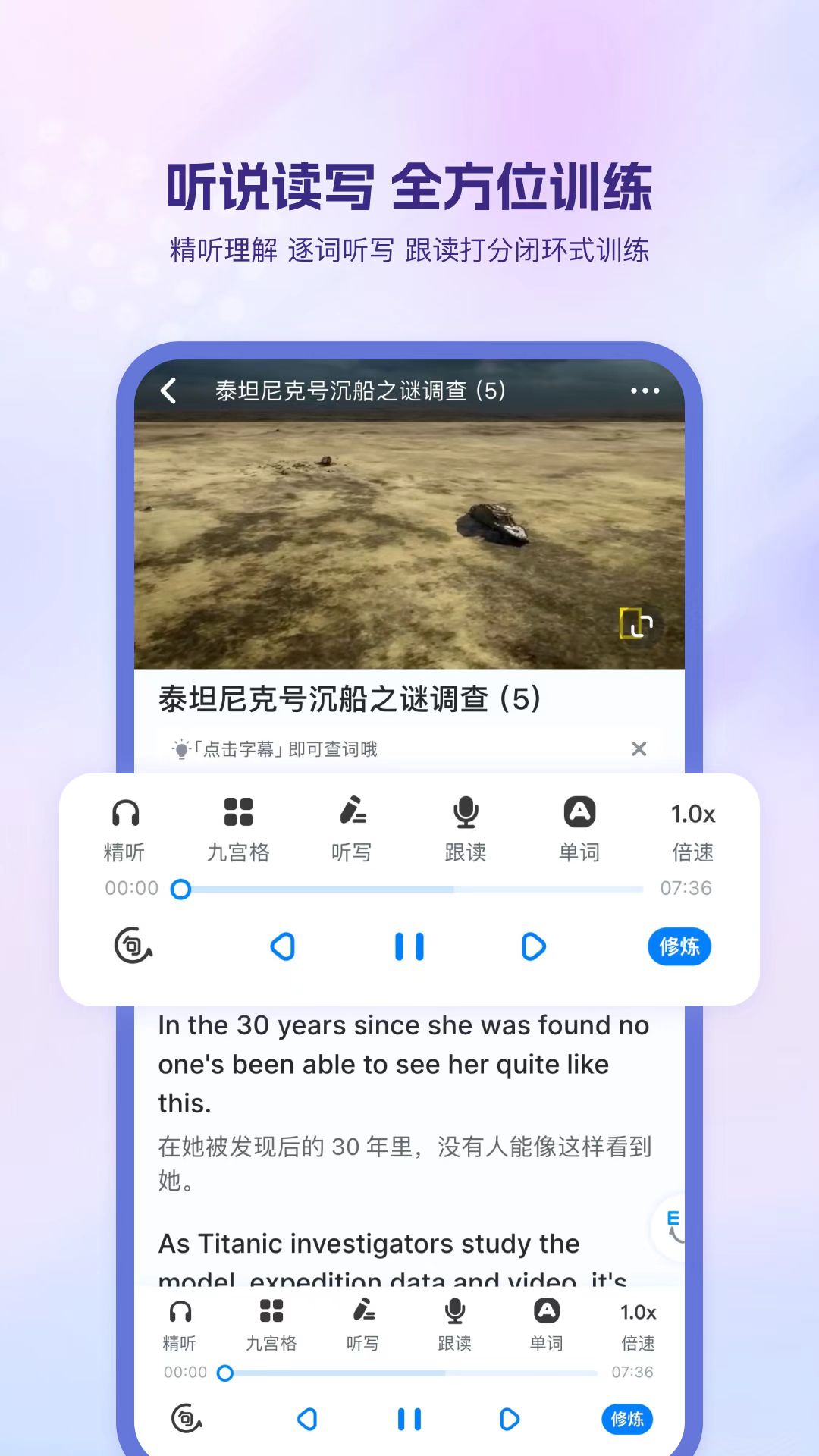 小学三年级英语同步跟读app有哪些 实用的英语跟读软件推荐截图