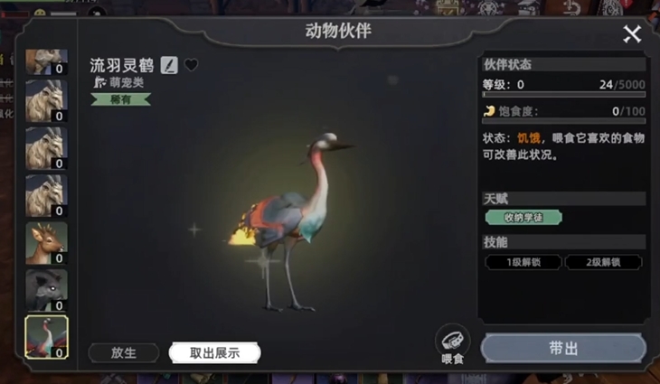 荒原曙光宠物有哪些 荒原曙光宠物怎么捕获截图
